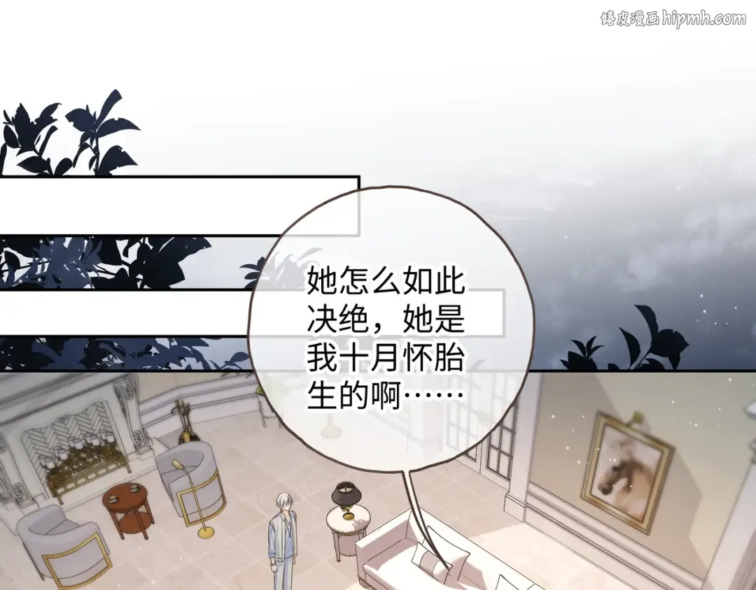 第17话 我喜欢赵明溪 第1页
