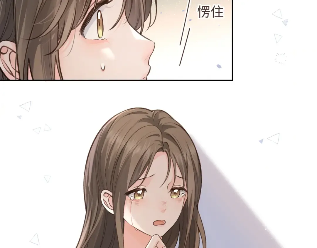 第17话 我喜欢赵明溪 第7页
