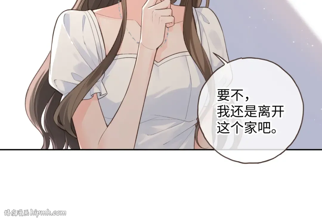 第17话 我喜欢赵明溪 第8页