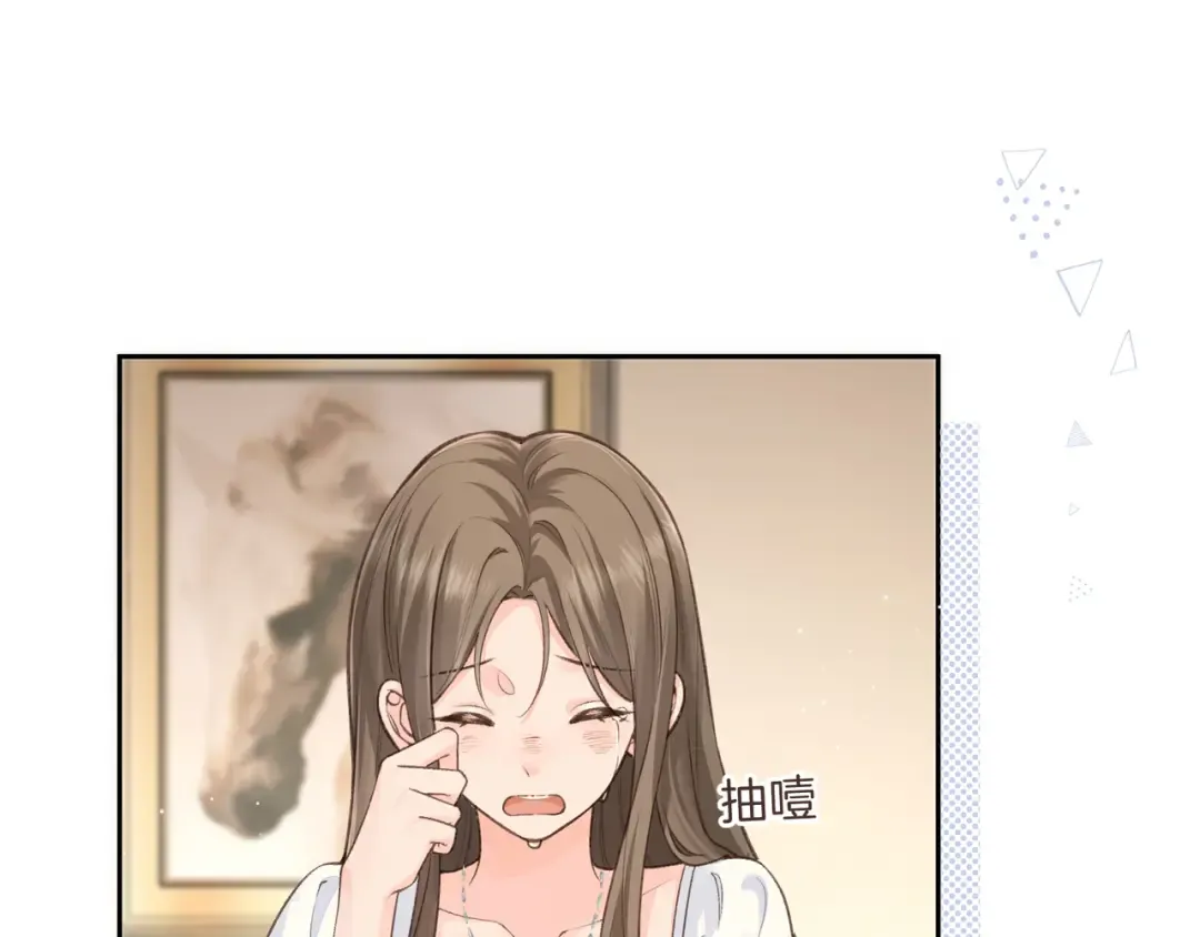 第17话 我喜欢赵明溪 第13页