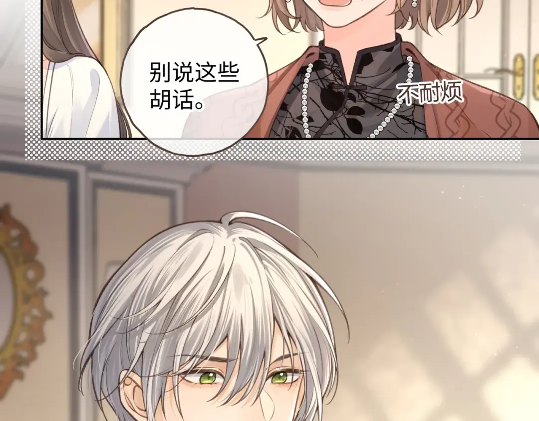 第17话 我喜欢赵明溪 第15页