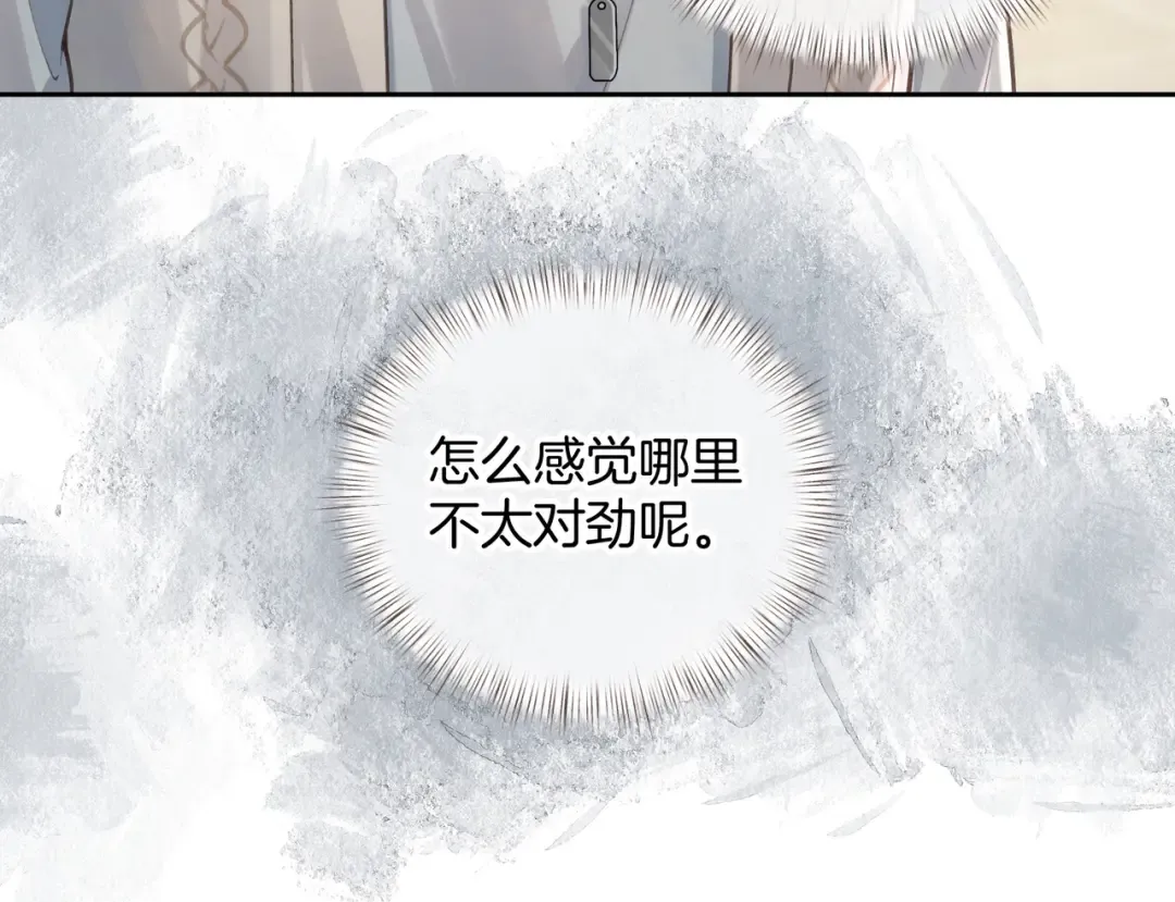 第17话 我喜欢赵明溪 第17页