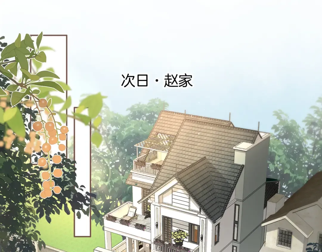 第17话 我喜欢赵明溪 第18页