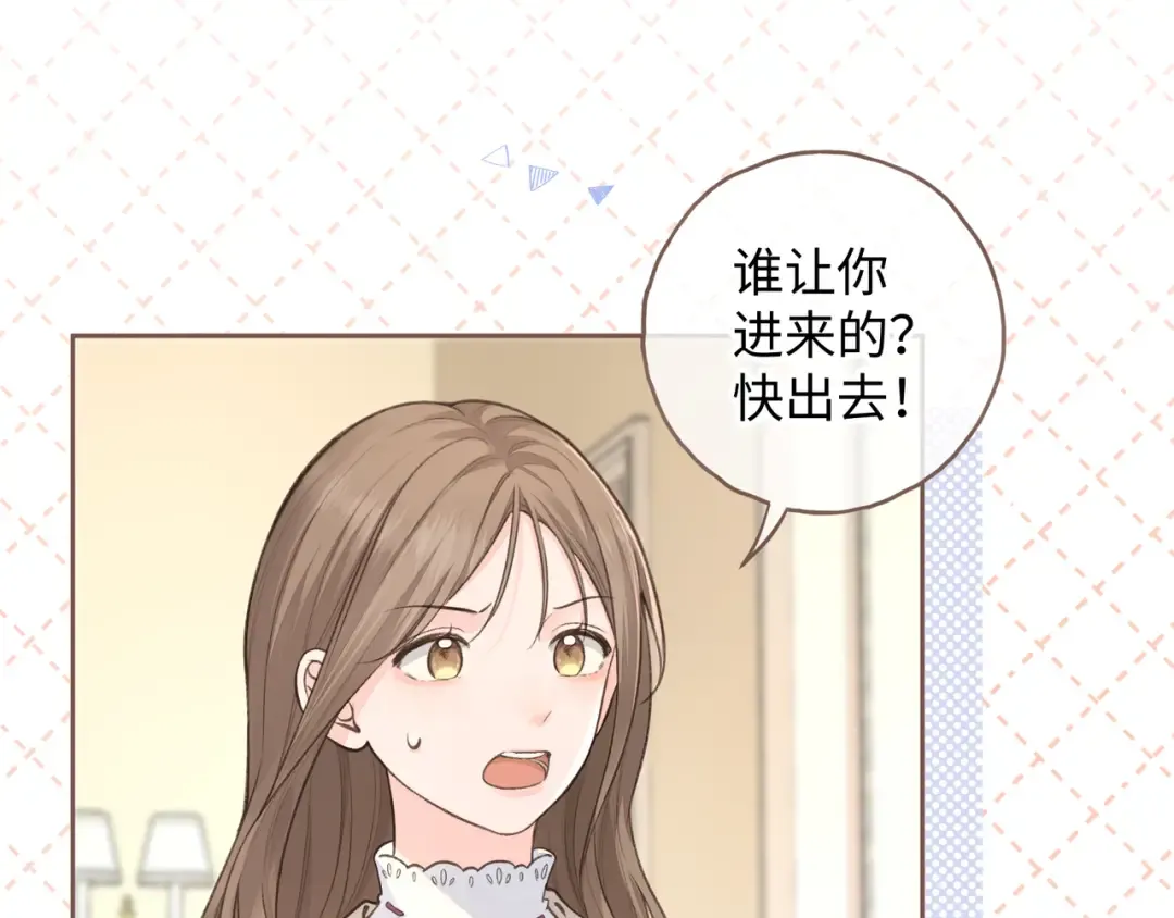 第17话 我喜欢赵明溪 第27页