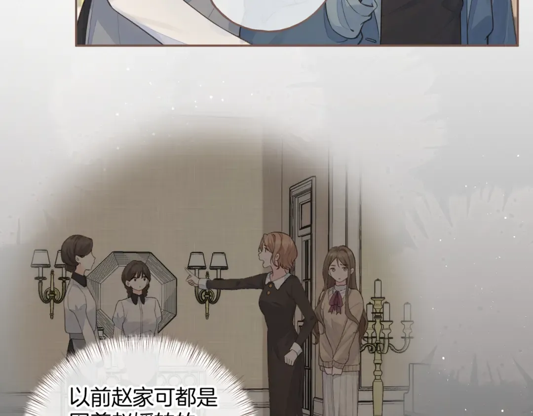 第17话 我喜欢赵明溪 第30页