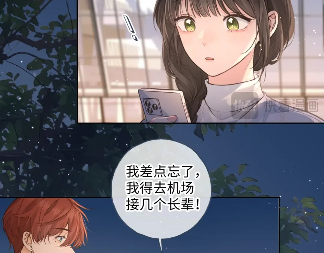 第17话 我喜欢赵明溪 第38页