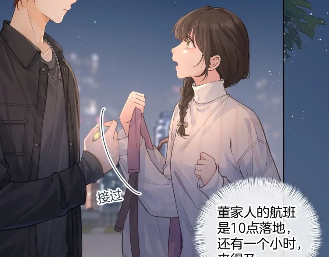 第17话 我喜欢赵明溪 第39页