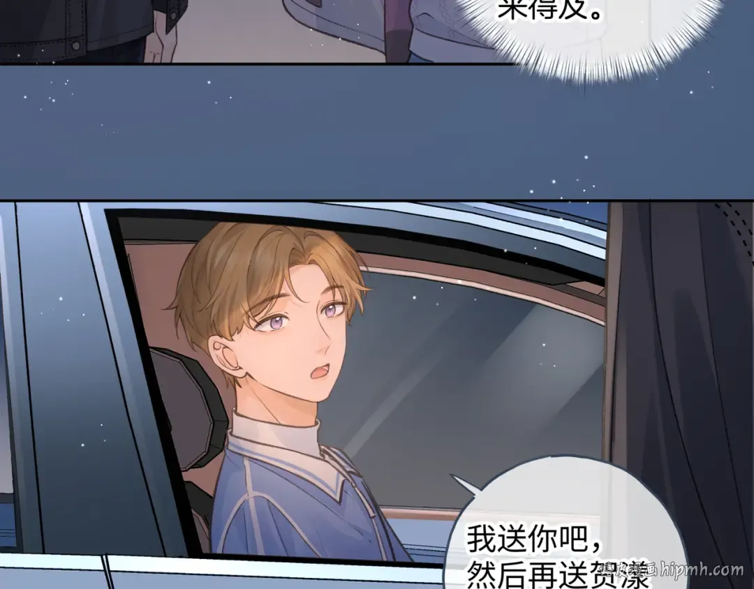 第17话 我喜欢赵明溪 第40页