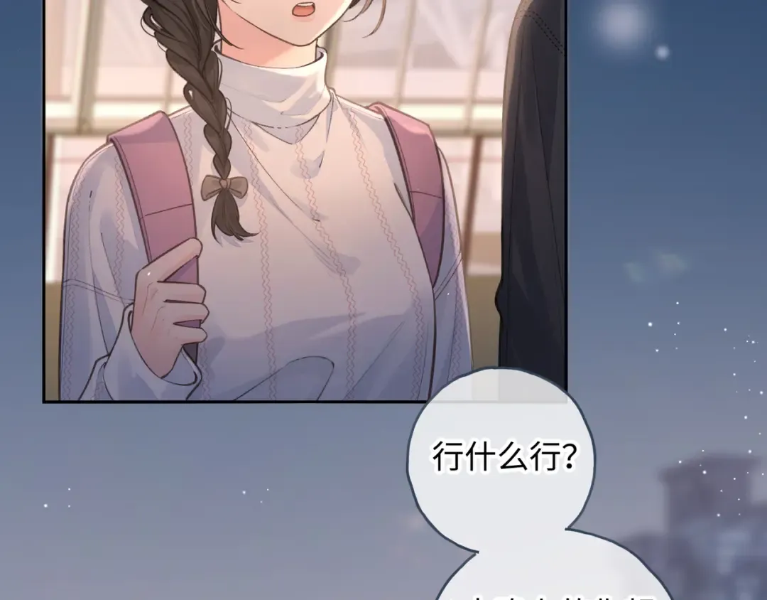 第17话 我喜欢赵明溪 第42页