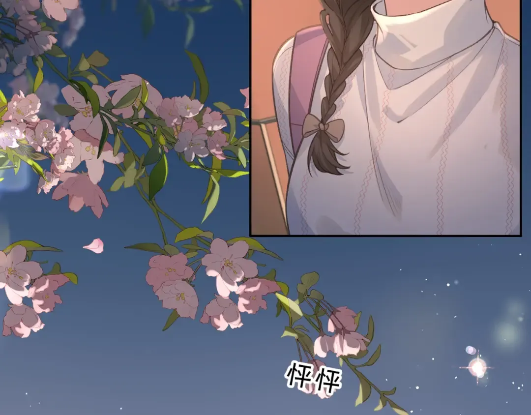 第17话 我喜欢赵明溪 第50页