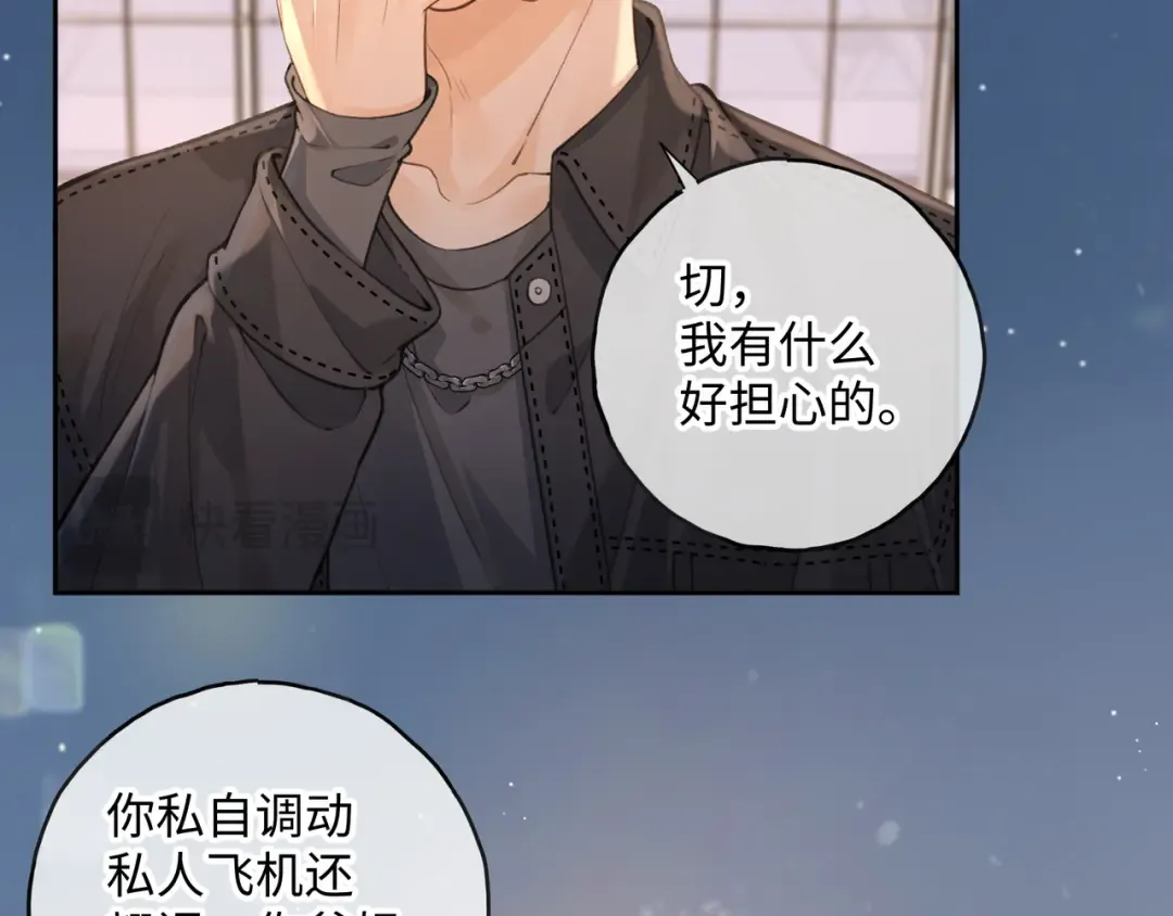 第17话 我喜欢赵明溪 第54页
