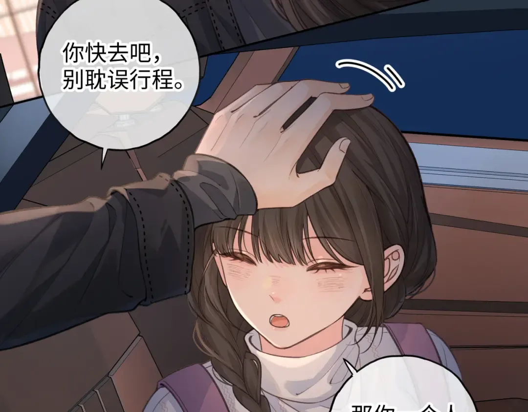 第17话 我喜欢赵明溪 第57页