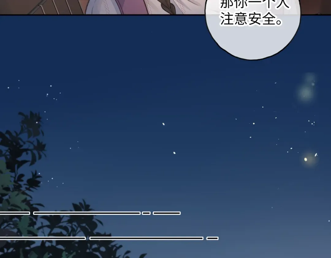 第17话 我喜欢赵明溪 第58页