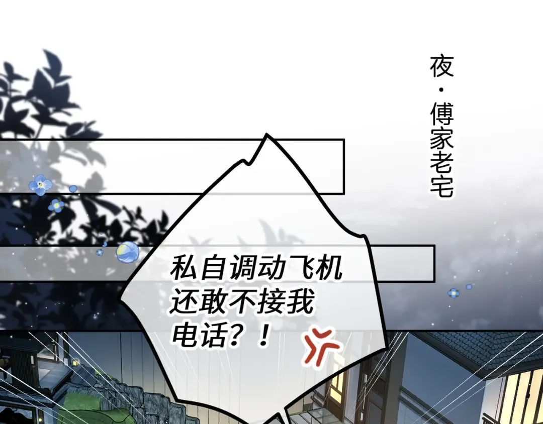 第17话 我喜欢赵明溪 第62页