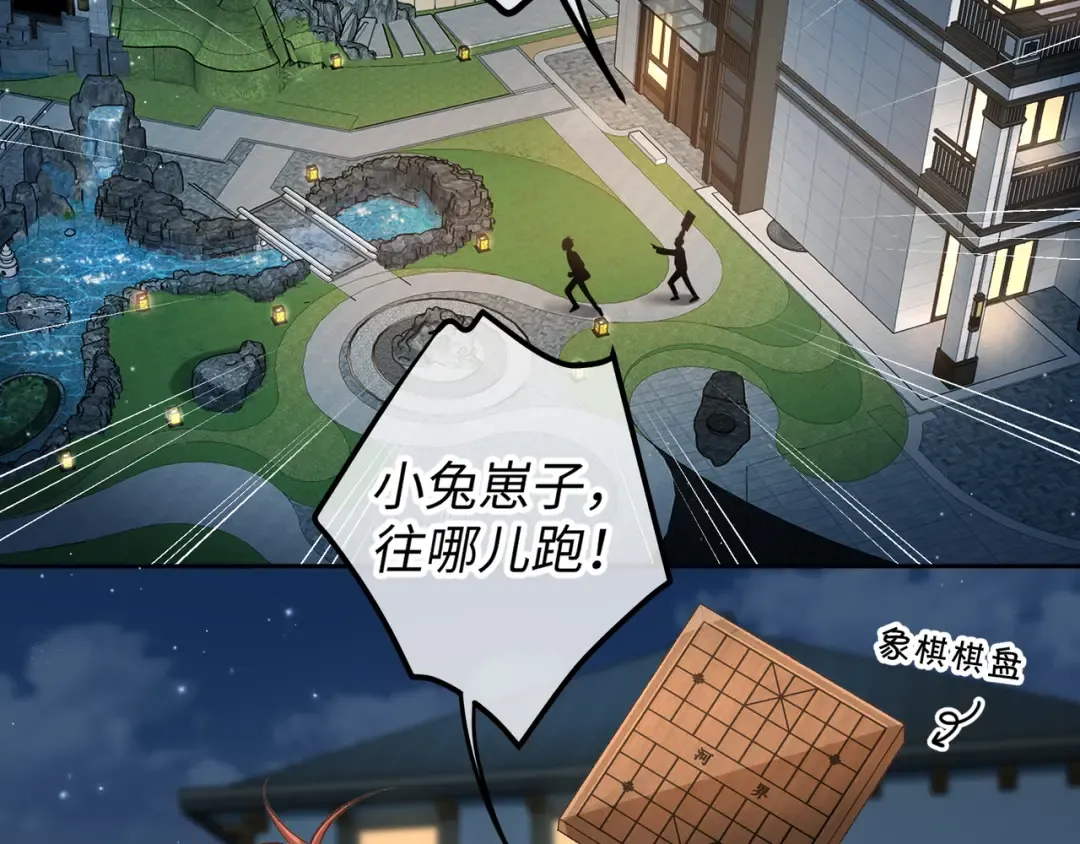 第17话 我喜欢赵明溪 第63页