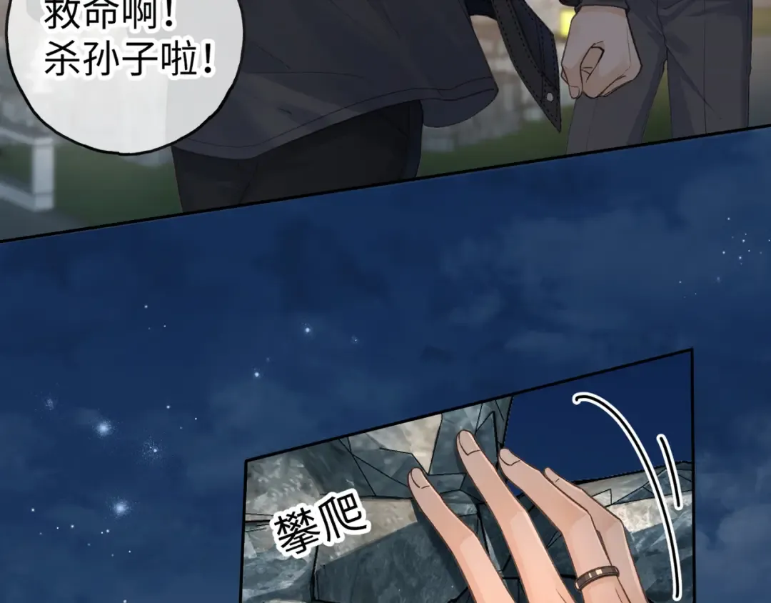第17话 我喜欢赵明溪 第65页
