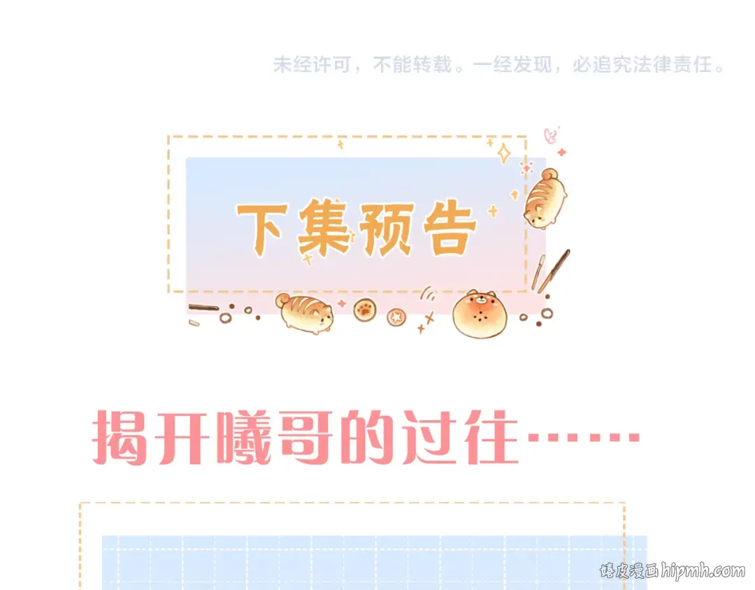 第17话 我喜欢赵明溪 第72页