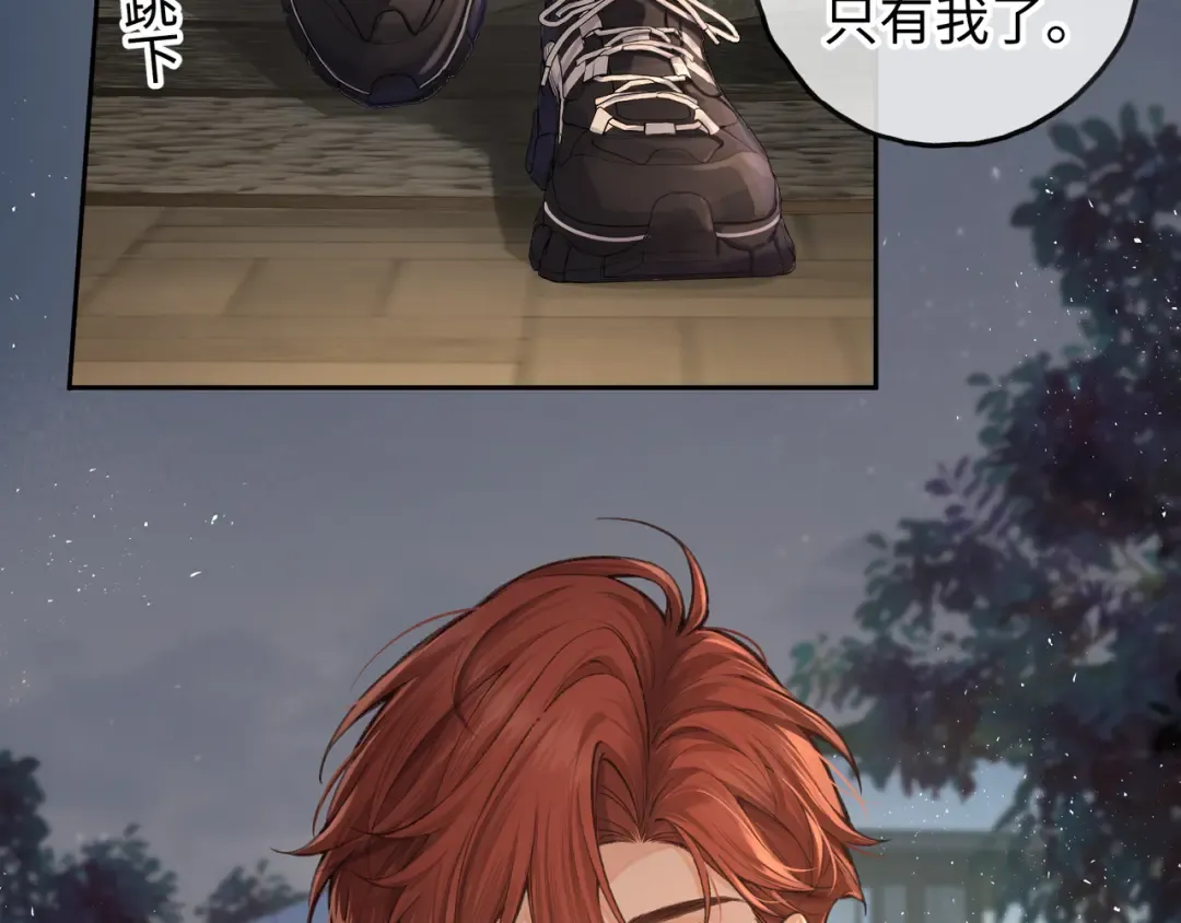 第18话 傅阳曦的过往 第6页