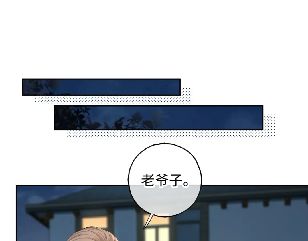 第18话 傅阳曦的过往 第13页