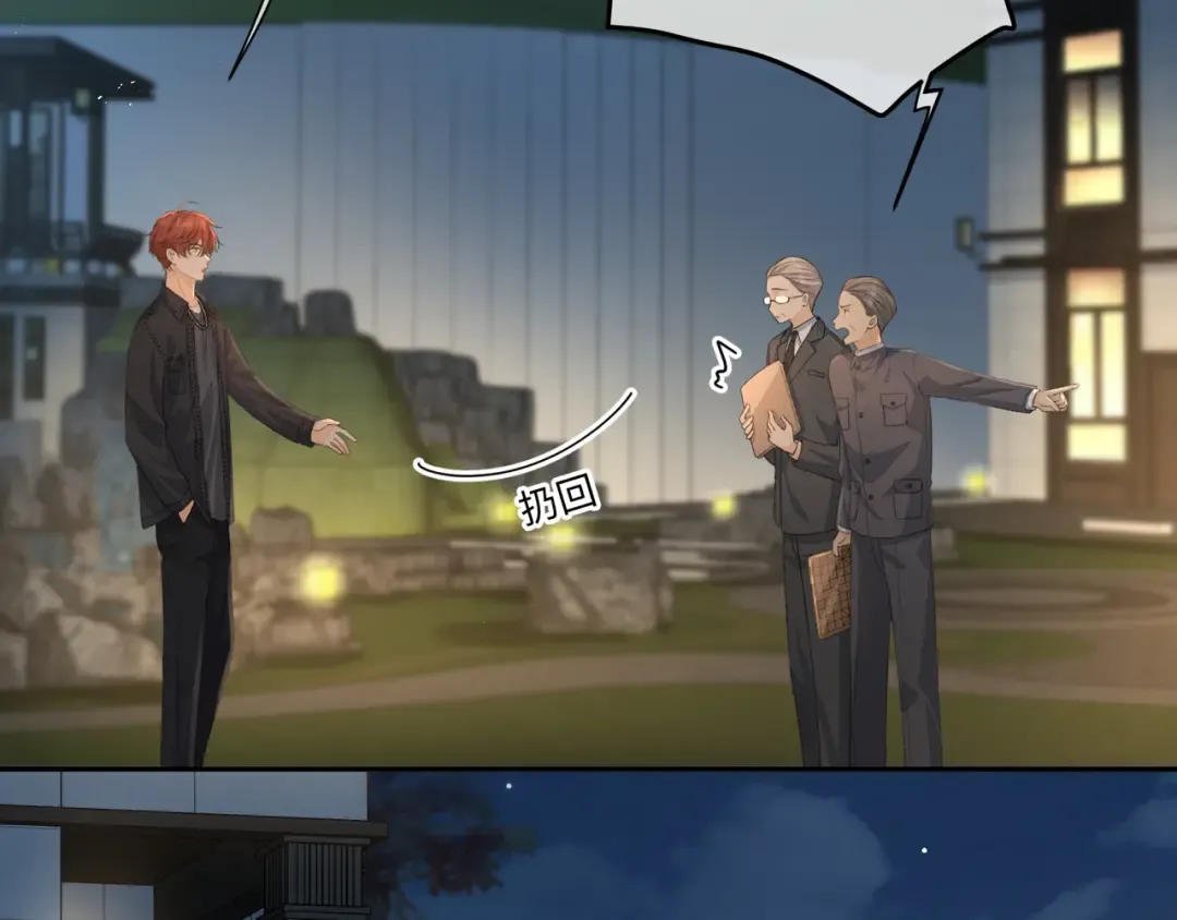 第18话 傅阳曦的过往 第19页
