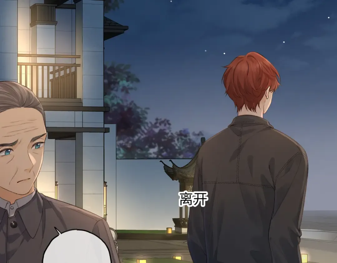 第18话 傅阳曦的过往 第20页
