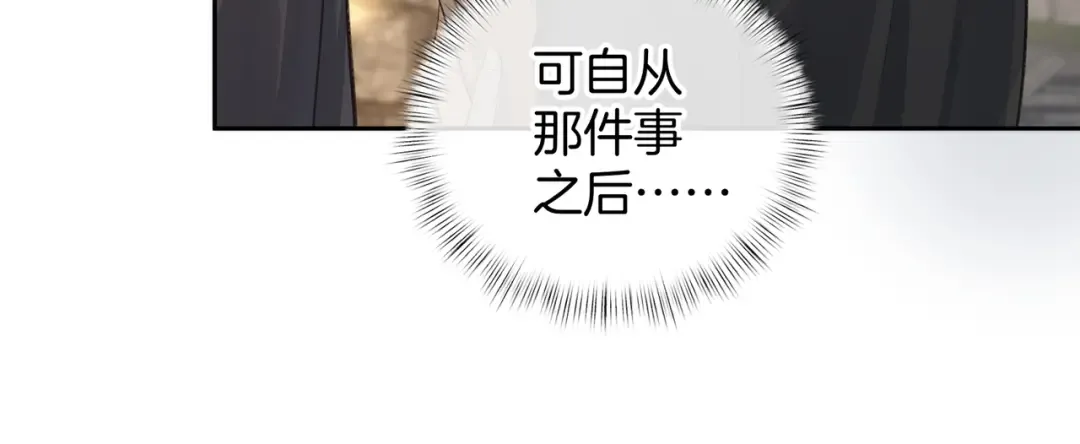 第18话 傅阳曦的过往 第23页