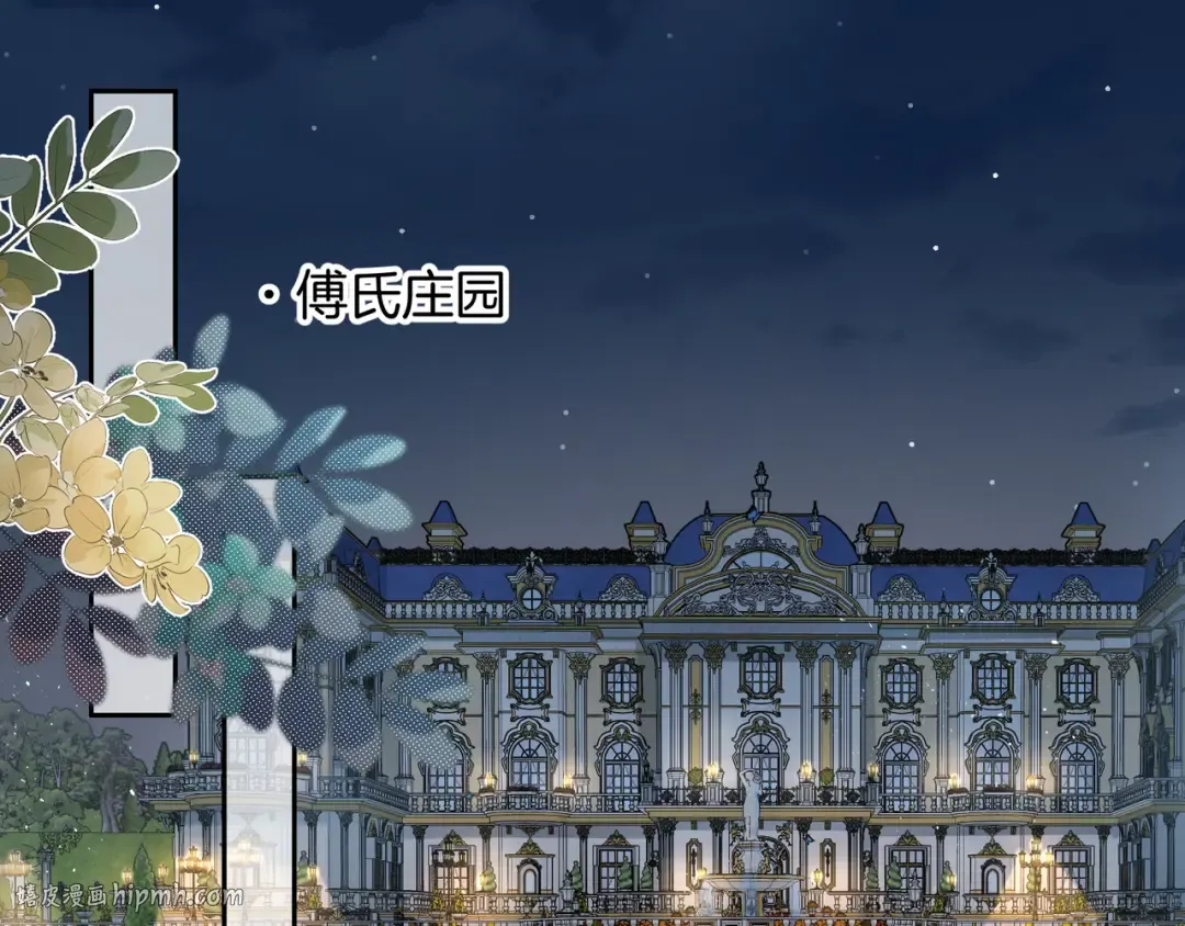 第18话 傅阳曦的过往 第24页