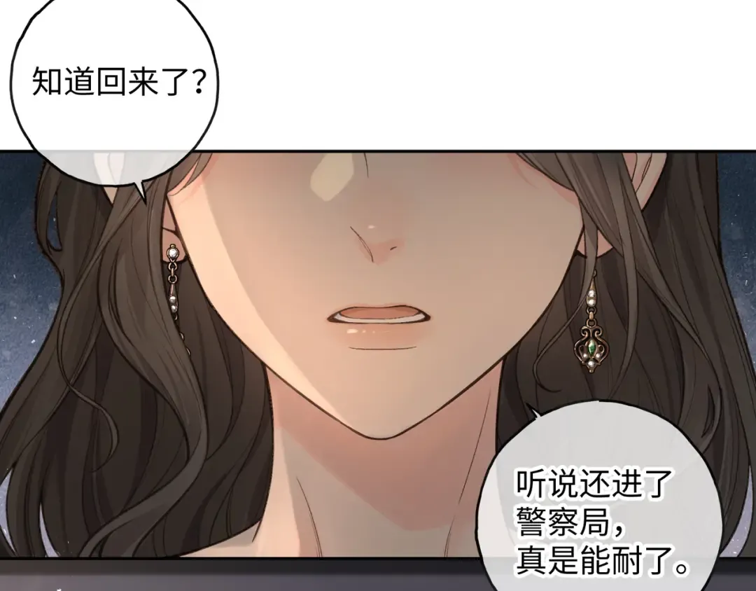 第18话 傅阳曦的过往 第27页
