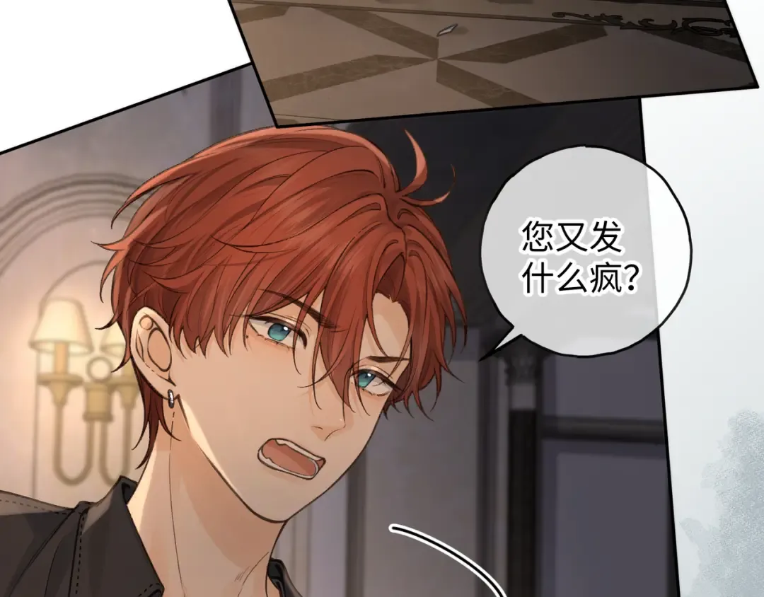 第18话 傅阳曦的过往 第31页