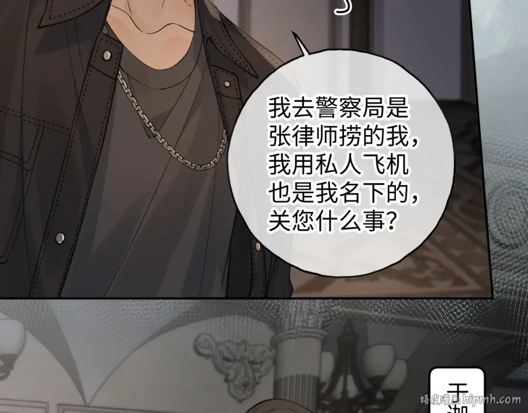第18话 傅阳曦的过往 第32页