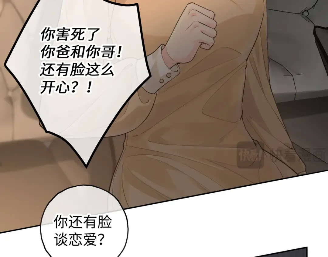 第18话 傅阳曦的过往 第34页