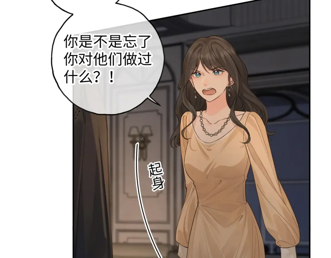 第18话 傅阳曦的过往 第35页