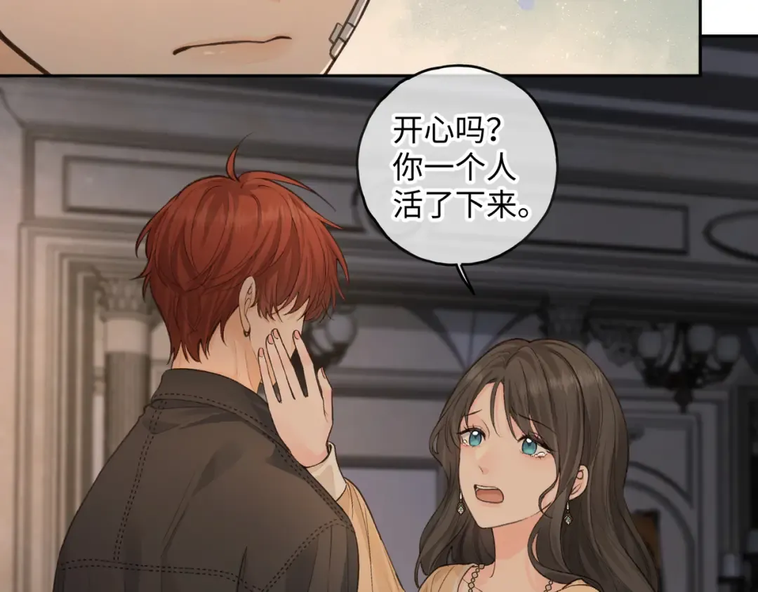 第18话 傅阳曦的过往 第37页