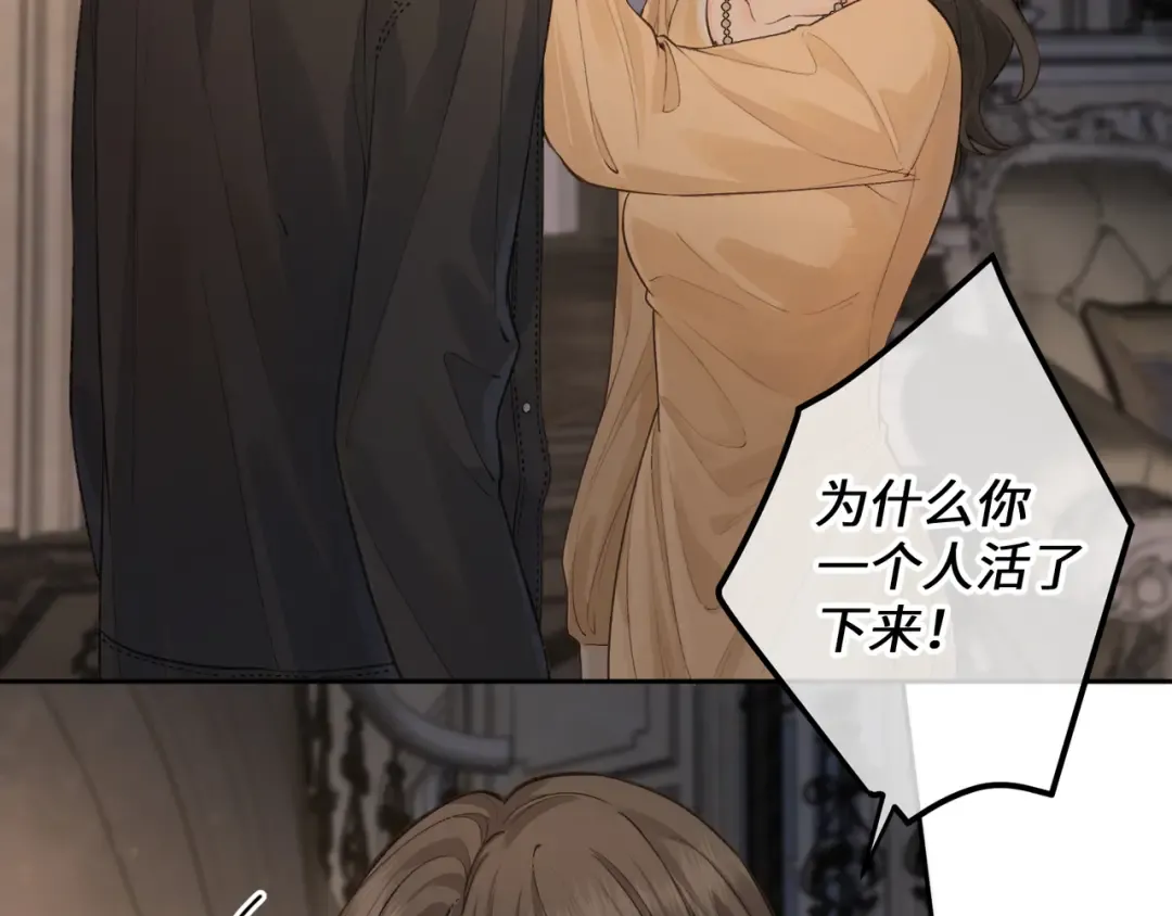 第18话 傅阳曦的过往 第38页