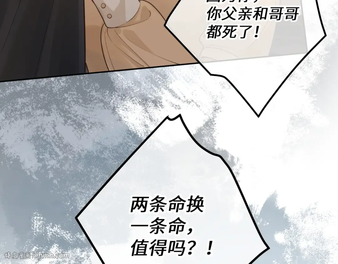 第18话 傅阳曦的过往 第40页