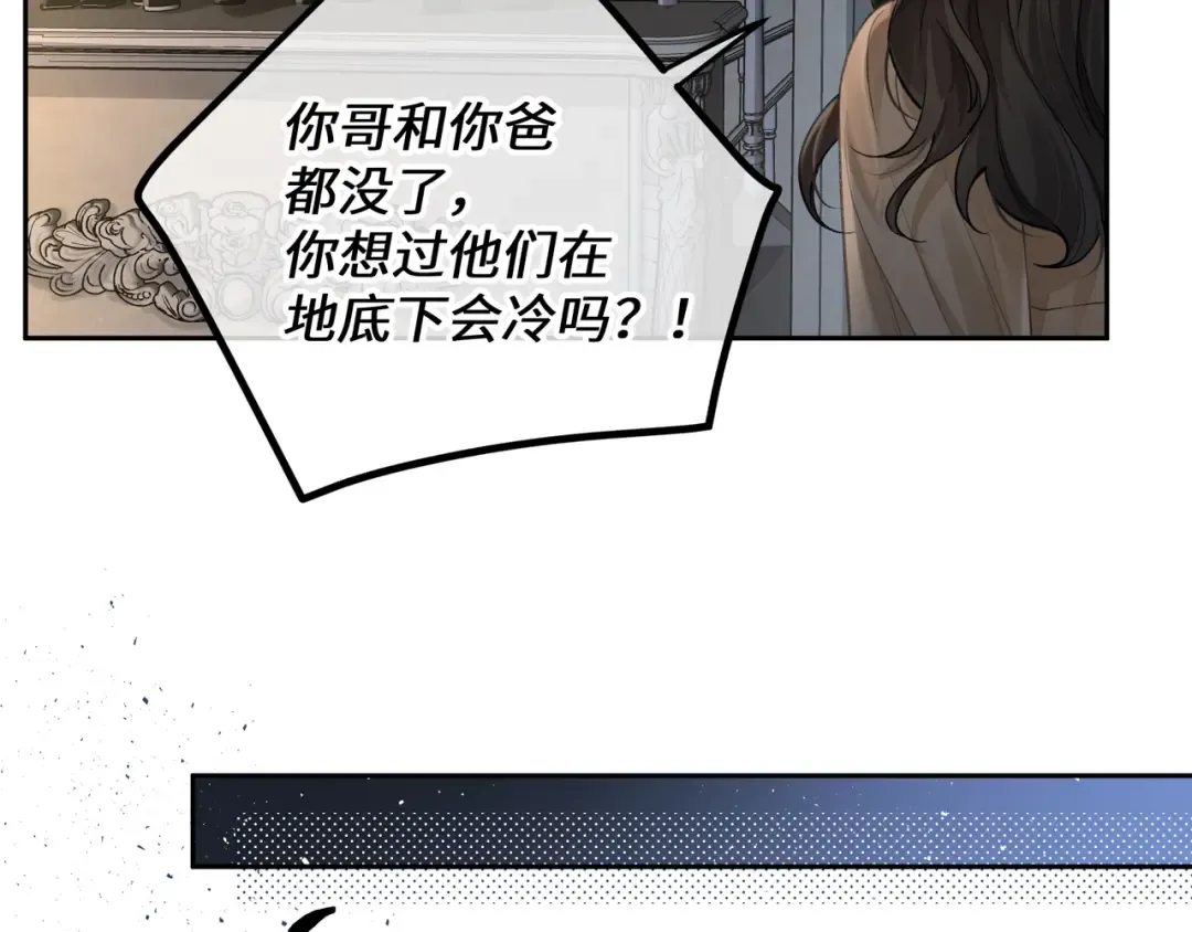 第18话 傅阳曦的过往 第44页