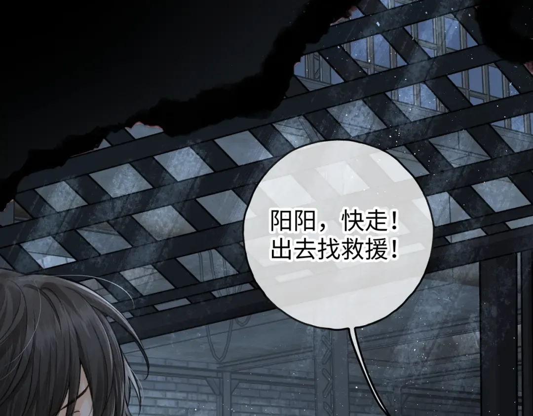 第18话 傅阳曦的过往 第49页