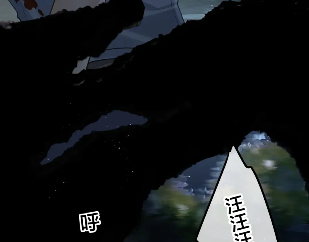 第18话 傅阳曦的过往 第51页