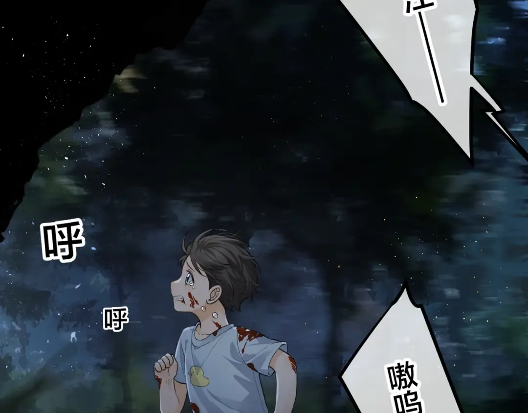 第18话 傅阳曦的过往 第52页