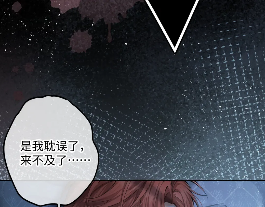 第18话 傅阳曦的过往 第58页