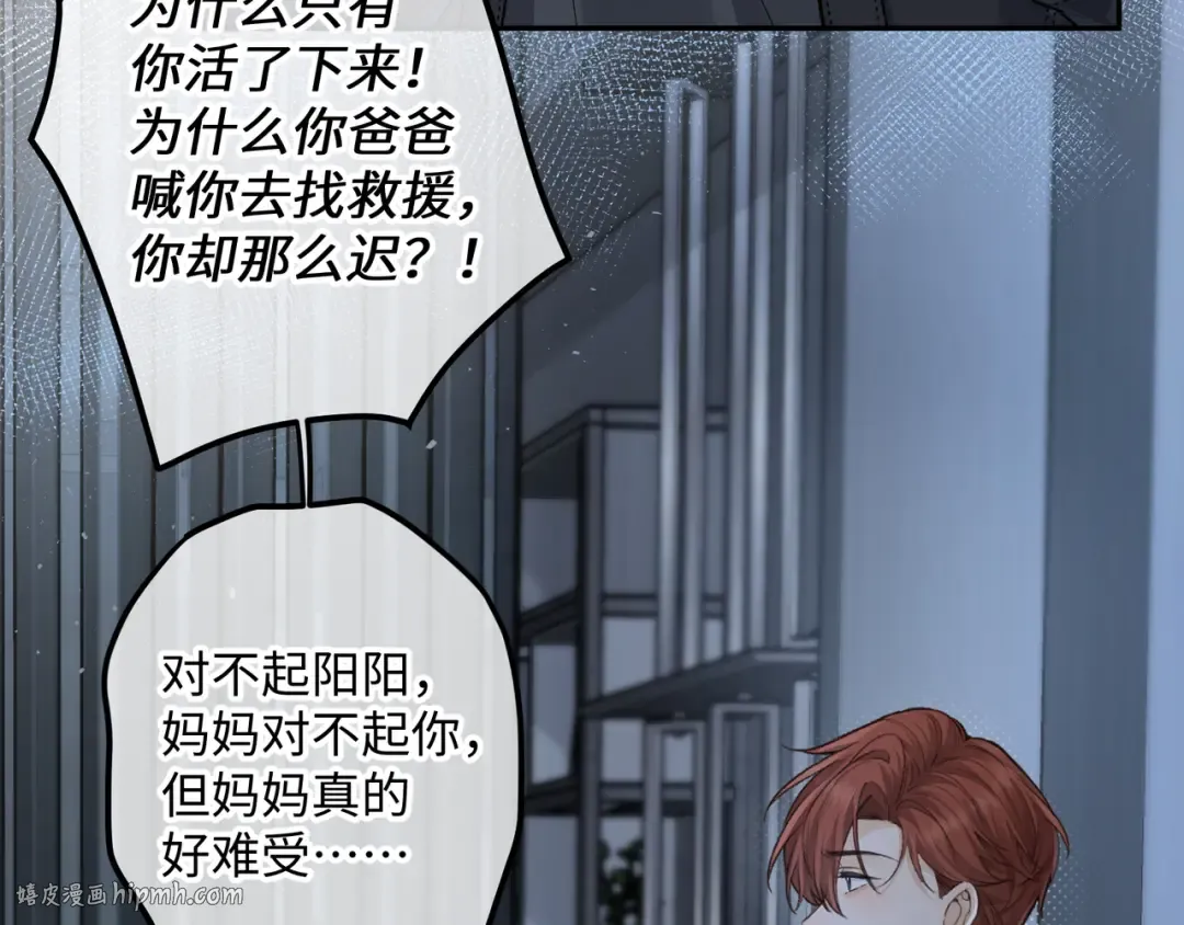 第18话 傅阳曦的过往 第64页