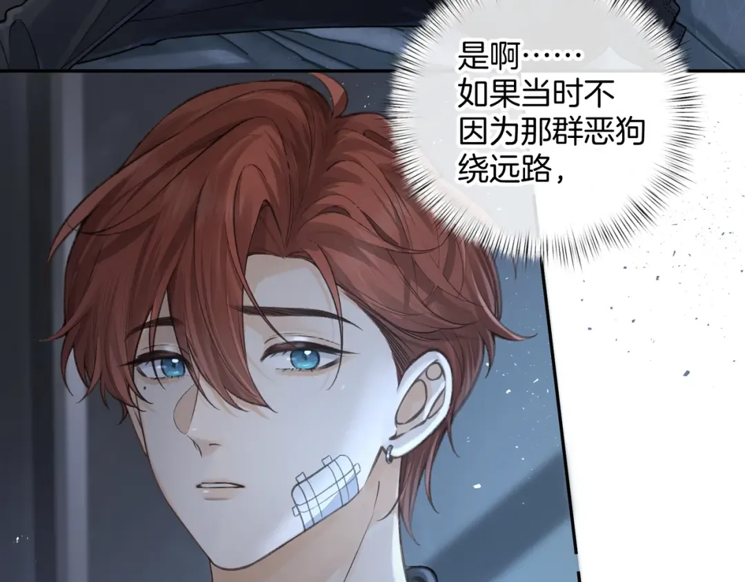 第18话 傅阳曦的过往 第66页