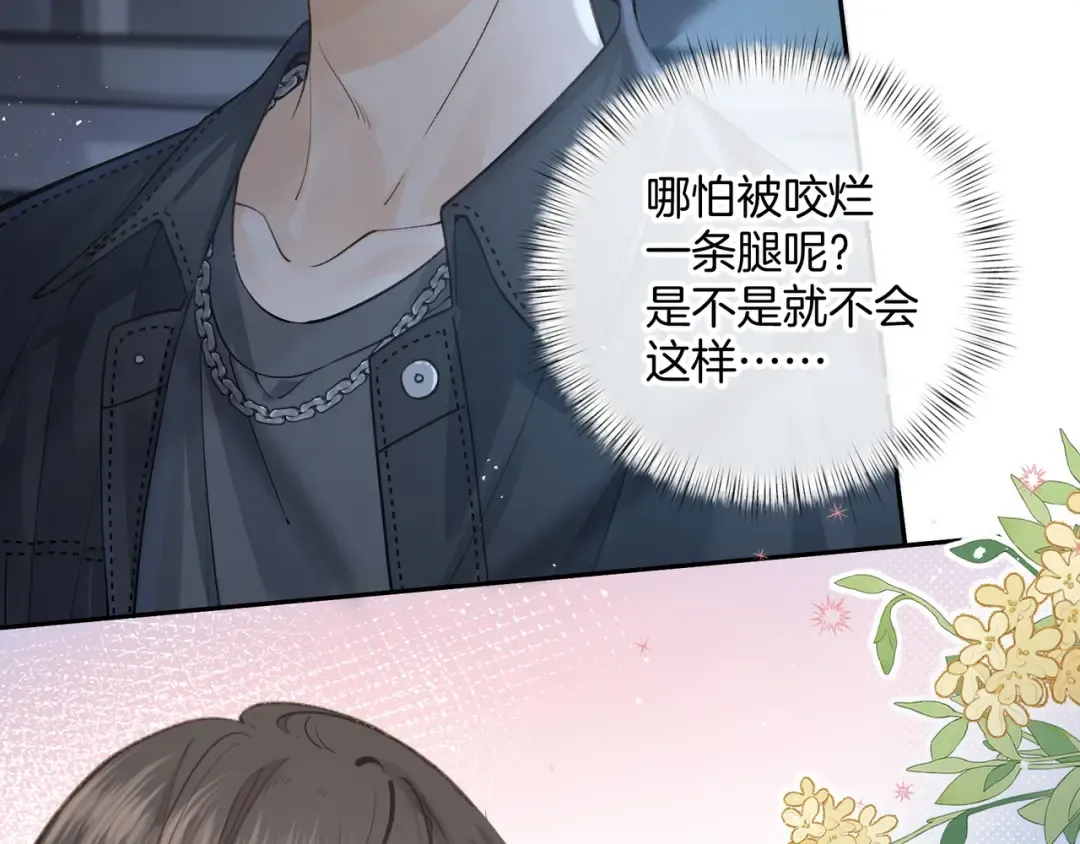 第18话 傅阳曦的过往 第67页