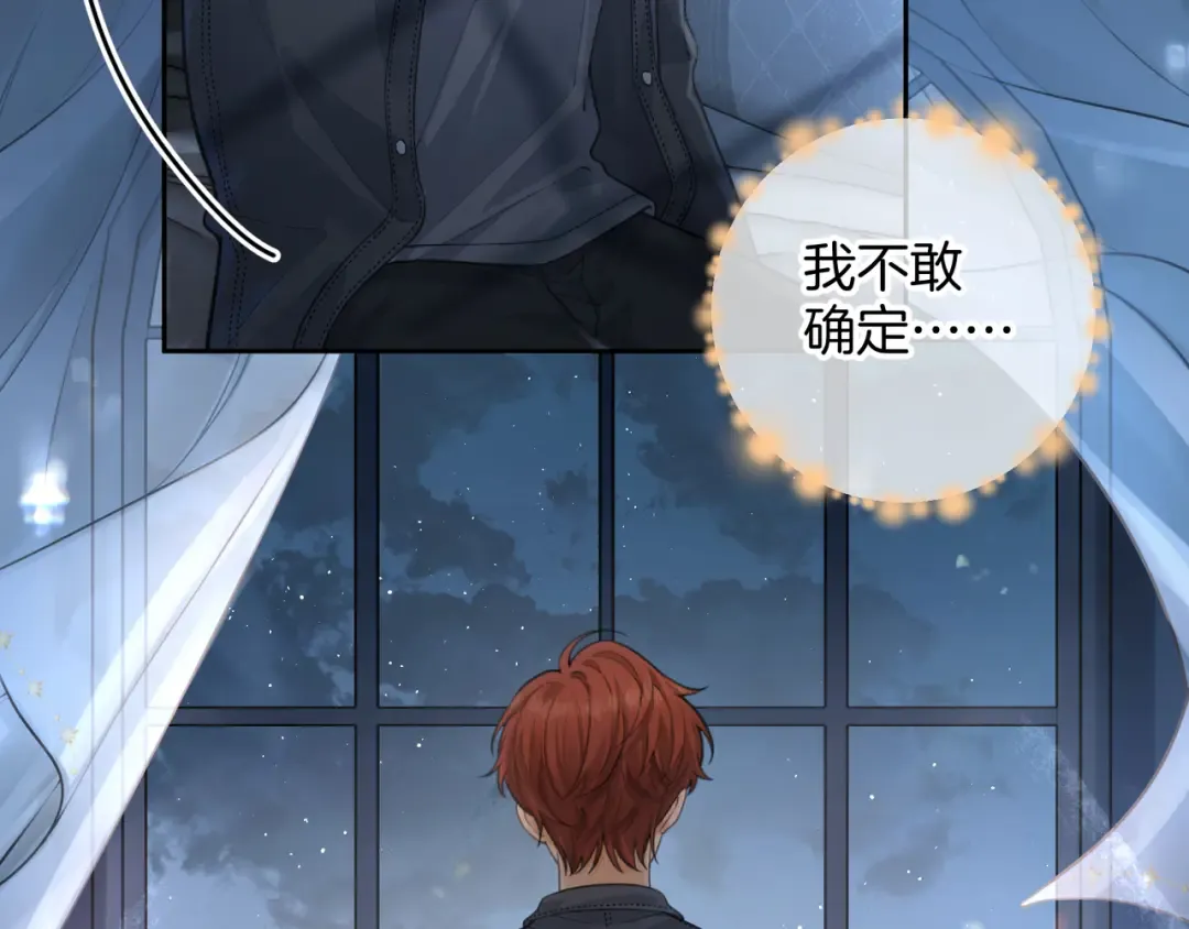 第18话 傅阳曦的过往 第74页