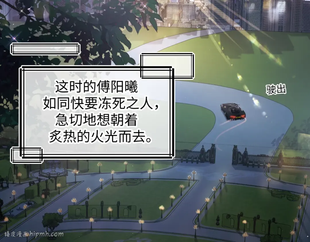 第18话 傅阳曦的过往 第80页