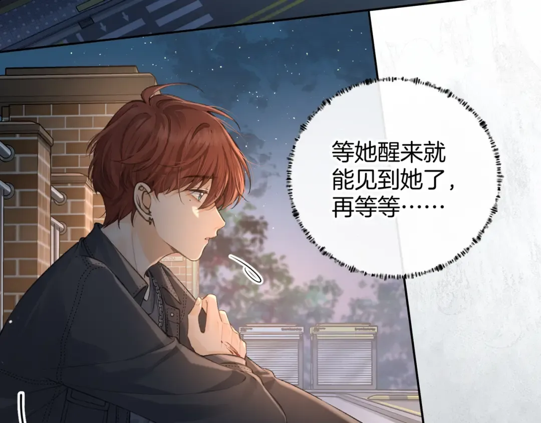 第19话 口嫌体正直的关心 第3页
