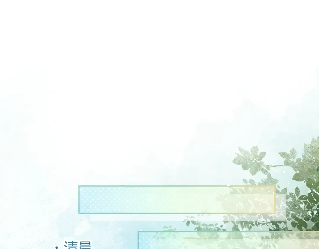 第19话 口嫌体正直的关心 第12页