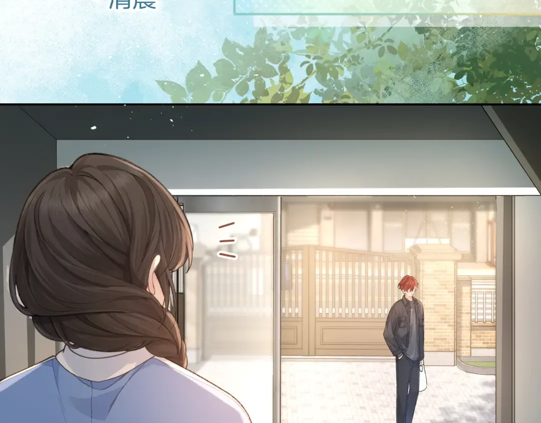 第19话 口嫌体正直的关心 第13页