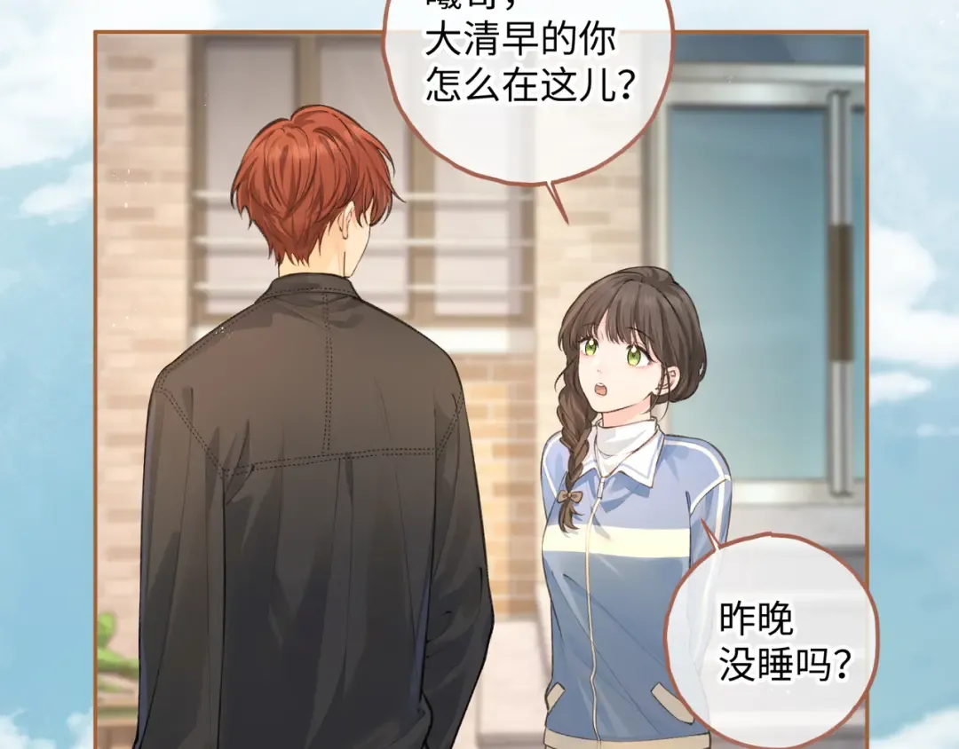 第19话 口嫌体正直的关心 第15页