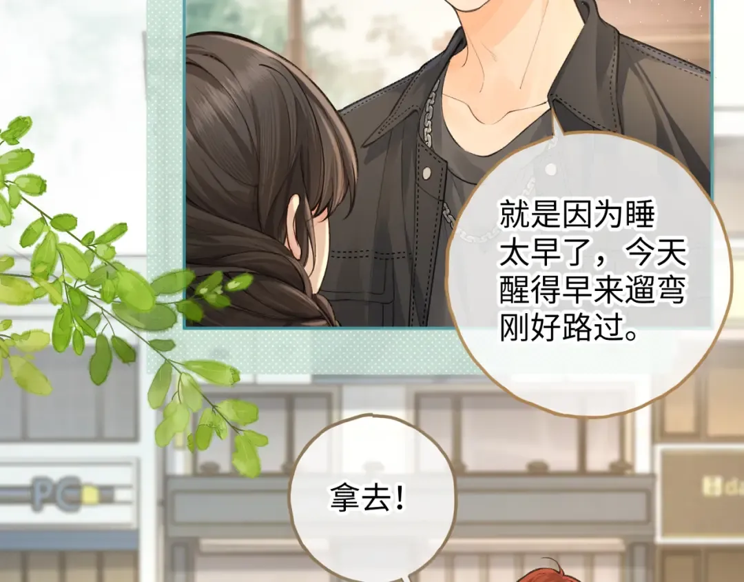 第19话 口嫌体正直的关心 第17页